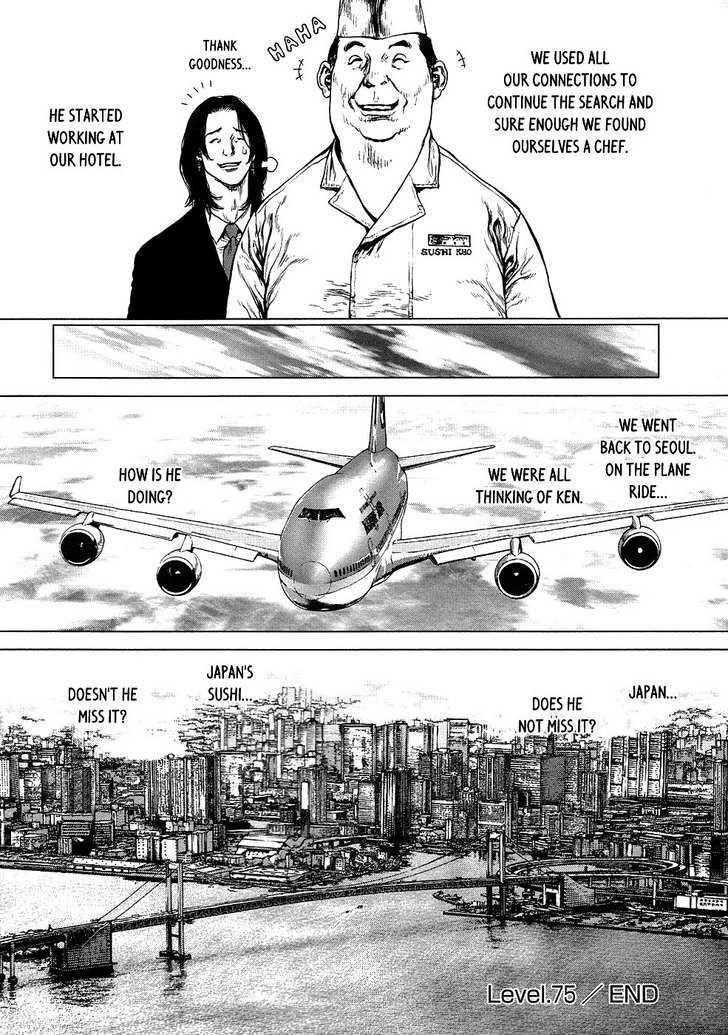 Sun Ken Rock Chapter 75 - Page 23 in English