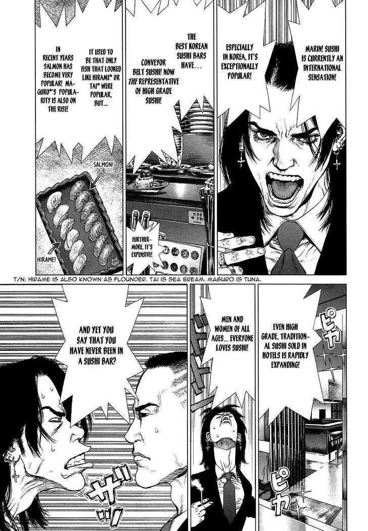 Sun Ken Rock Chapter 75 - Page 3 in English