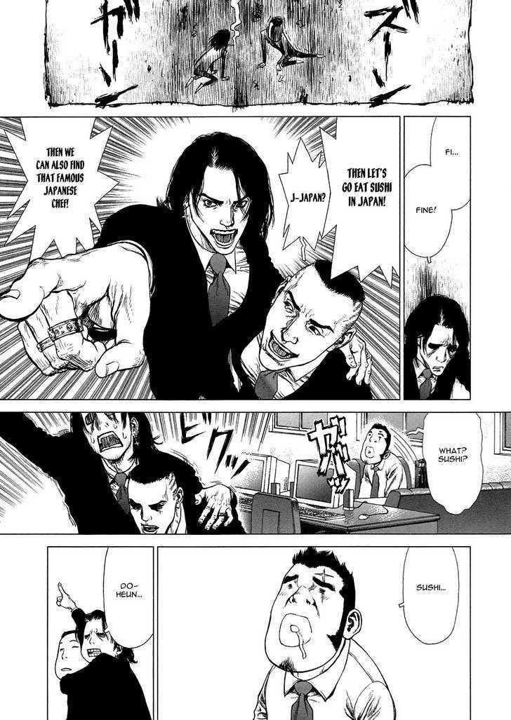 Sun Ken Rock Chapter 75 - Page 5 in English