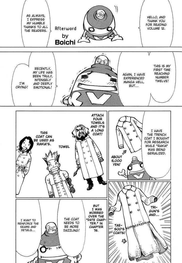 Sun Ken Rock Chapter 77 - Page 22 in English