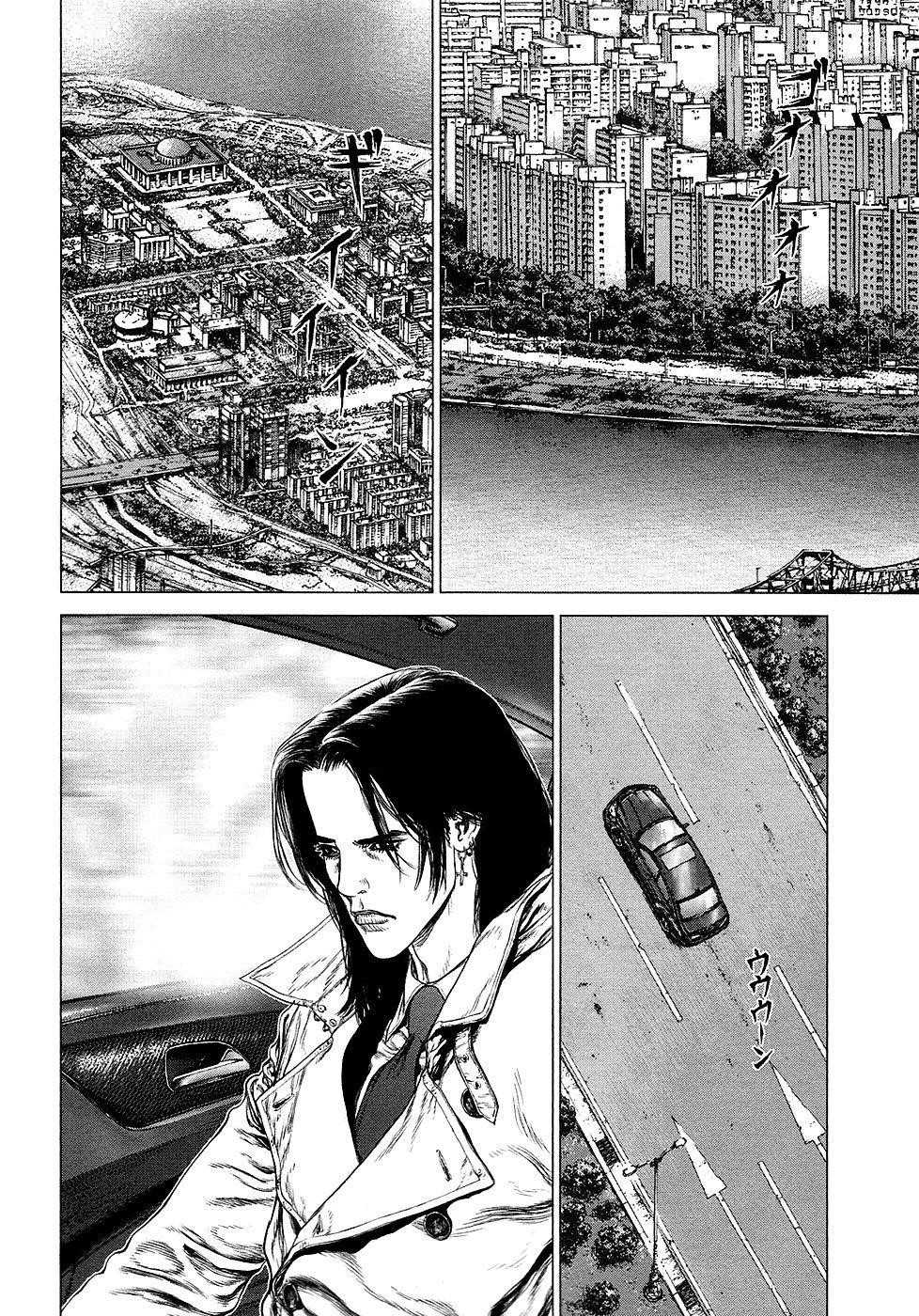 Sun Ken Rock Chapter 80 - Page 9 in English