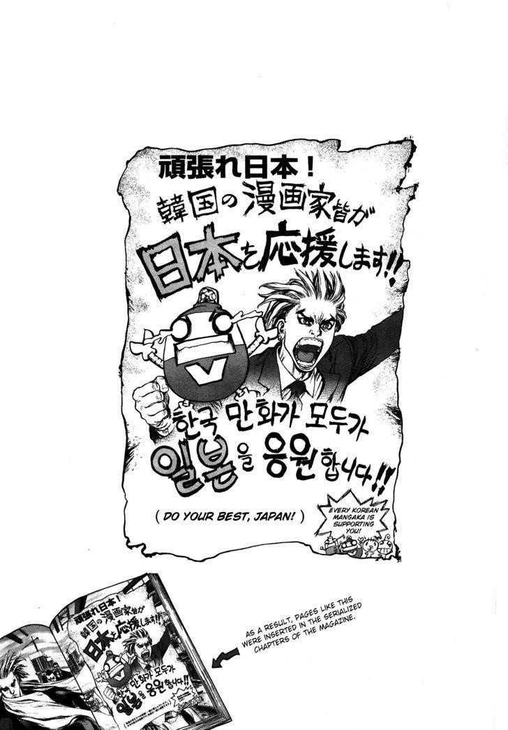 Sun Ken Rock Chapter 85.5 - Page 4 in English