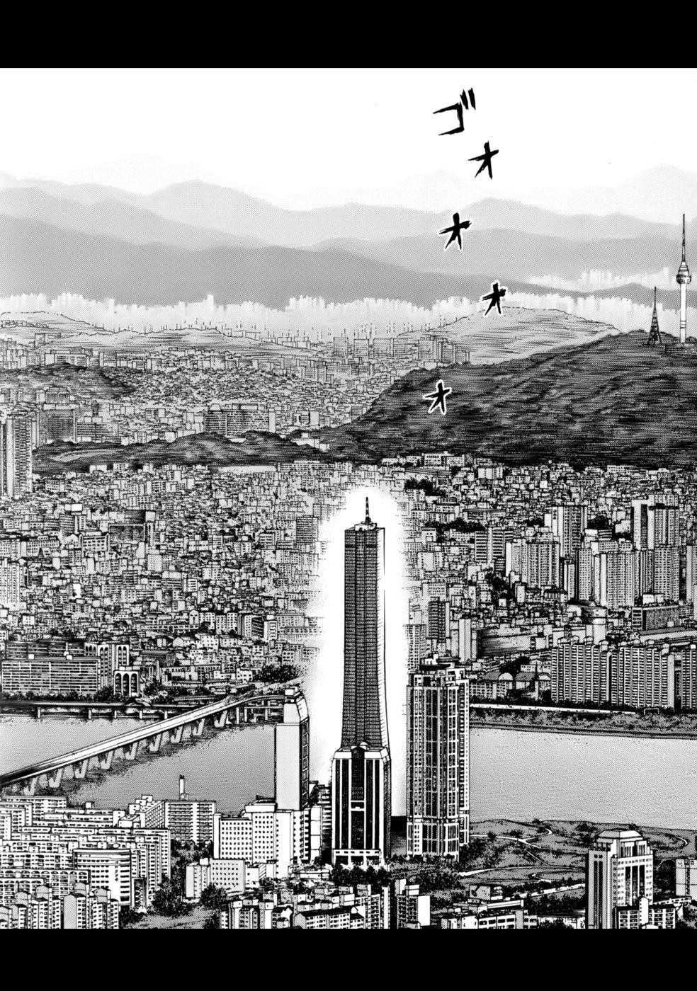 Sun Ken Rock Chapter 86 - Page 7 in English