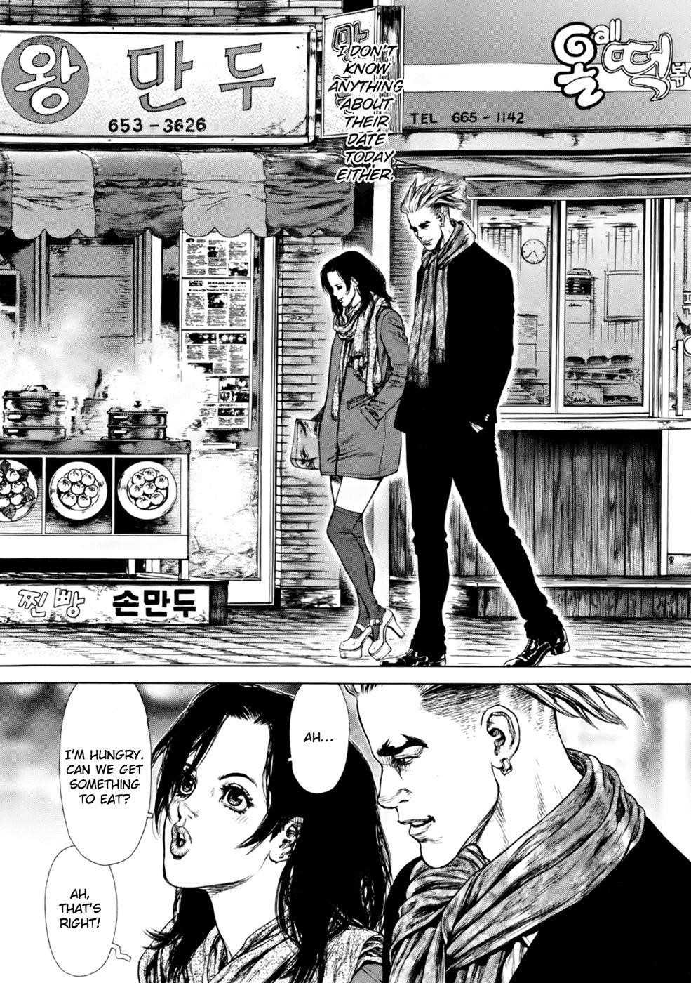 Sun Ken Rock Chapter 88 - Page 5 in English
