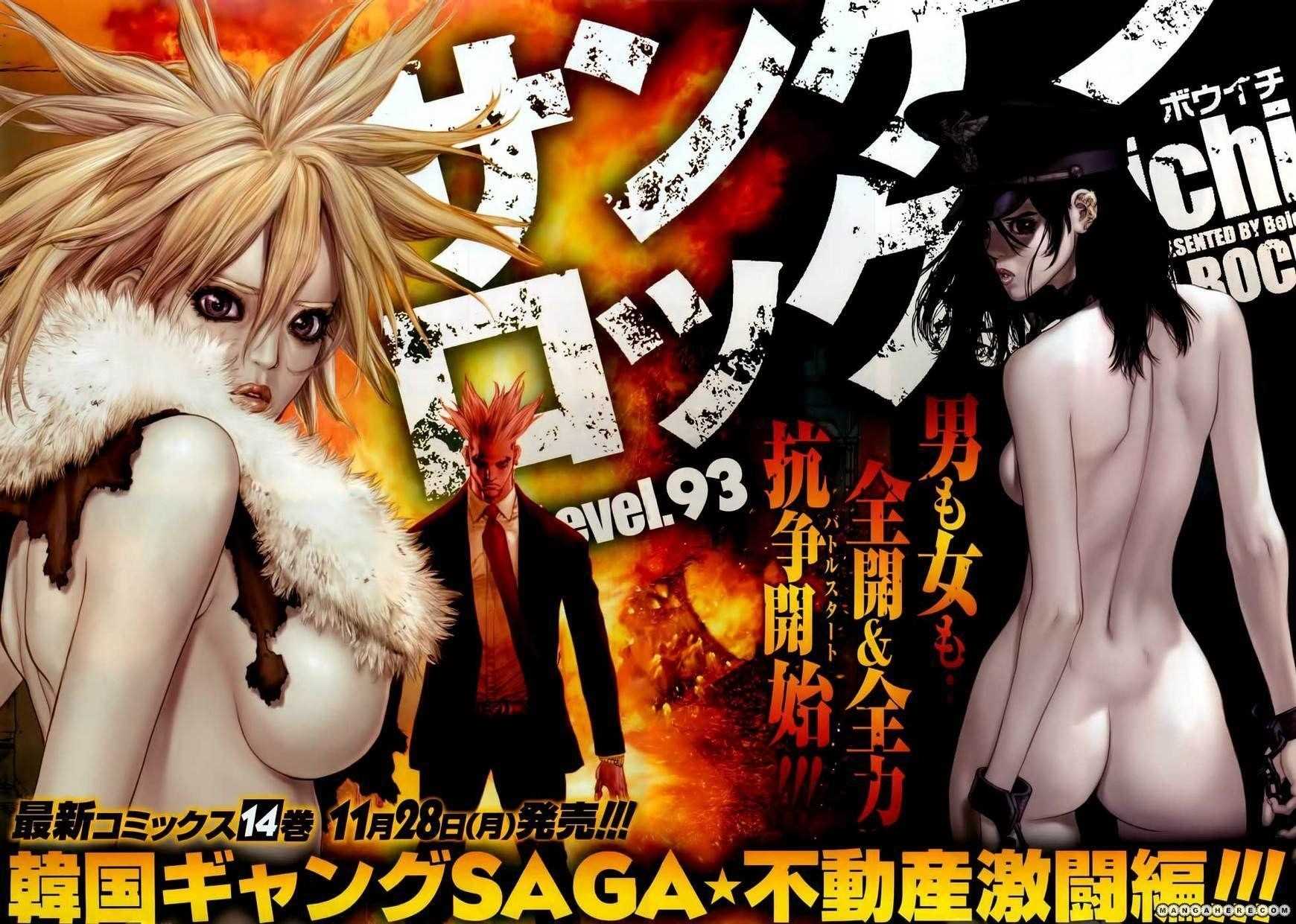 Sun Ken Rock Chapter 93 - Page 3 in English