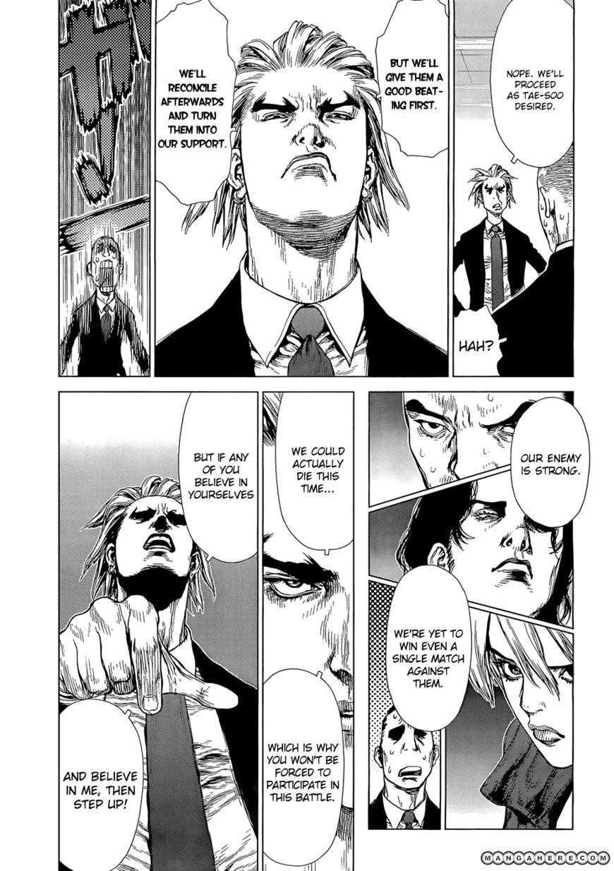 Sun Ken Rock Chapter 94 - Page 15 in English
