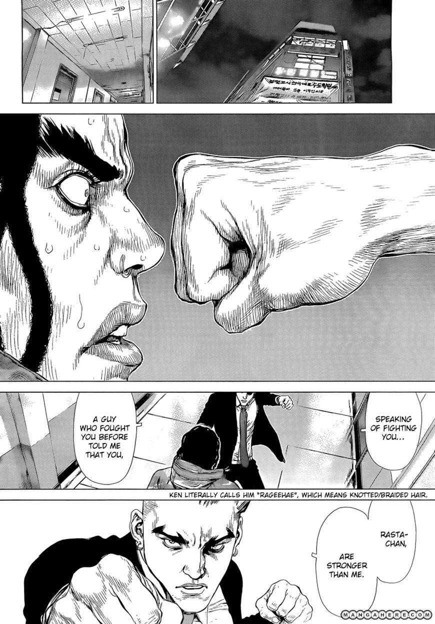 Sun Ken Rock Chapter 94 - Page 4 in English