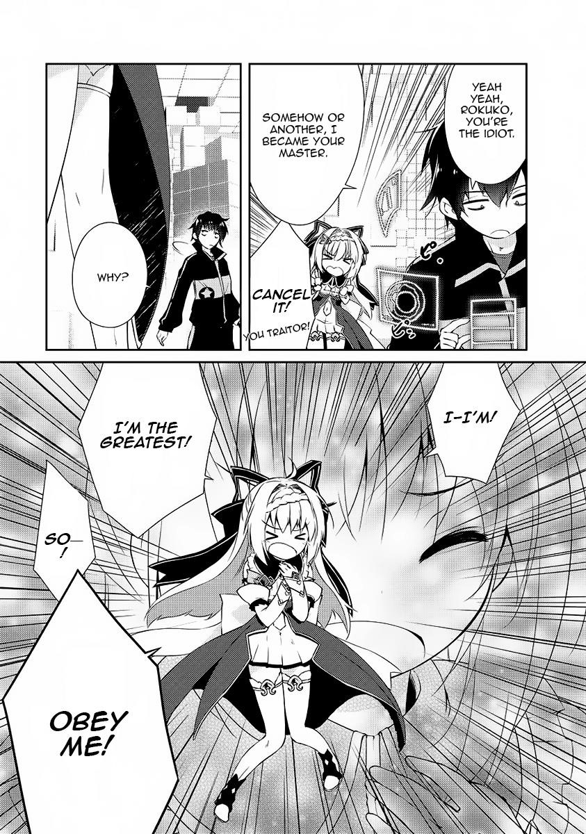 Lazy Dungeon Master Chapter 1 - Page 17 in English