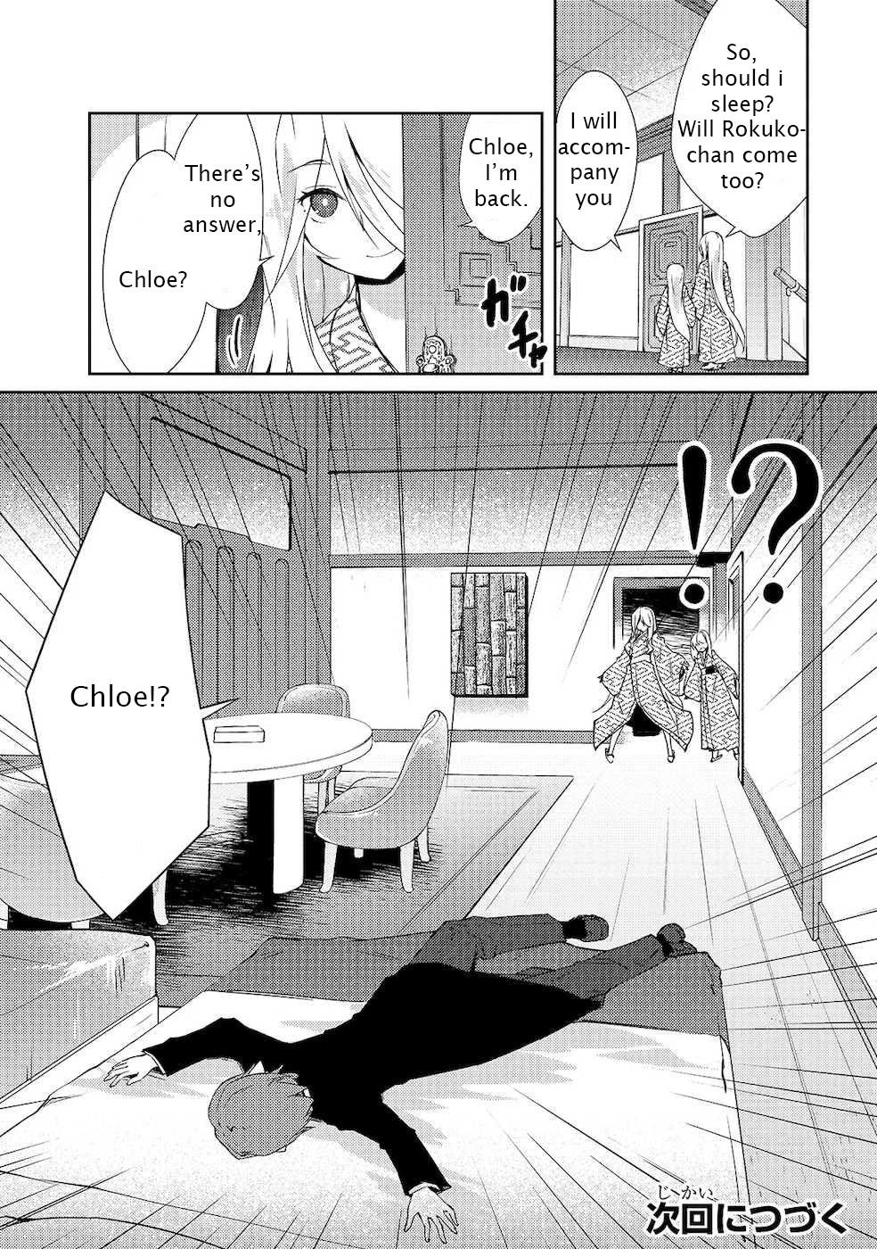 Lazy Dungeon Master Chapter 17 - Page 24 in English