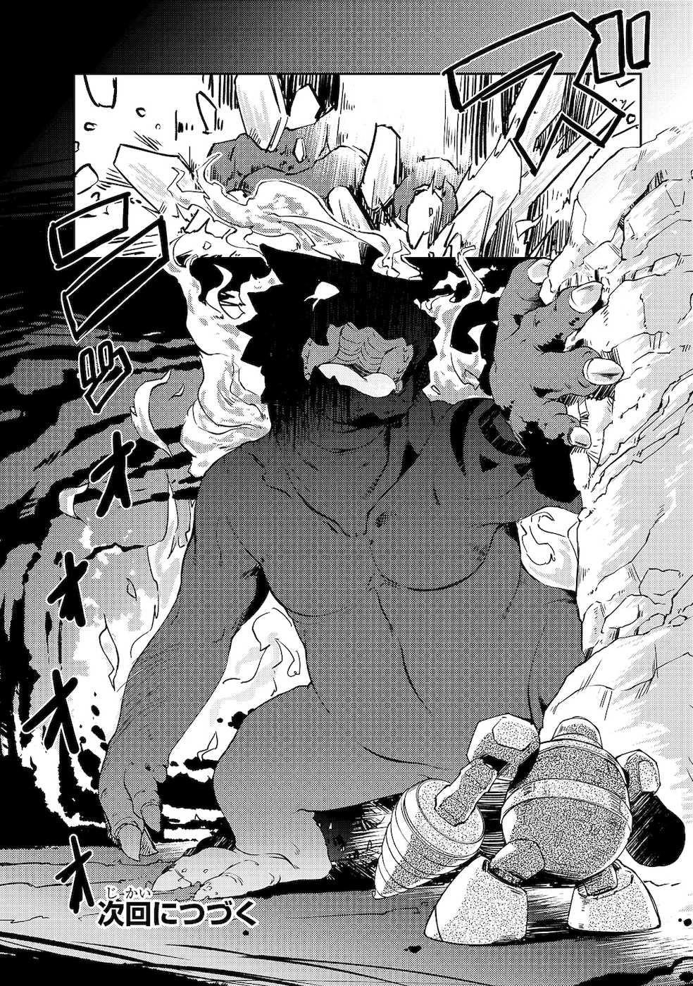 Lazy Dungeon Master Chapter 18 - Page 24 in English