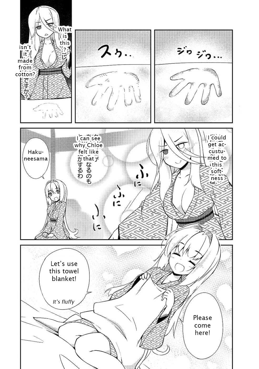 Lazy Dungeon Master Chapter 18 - Page 5 in English