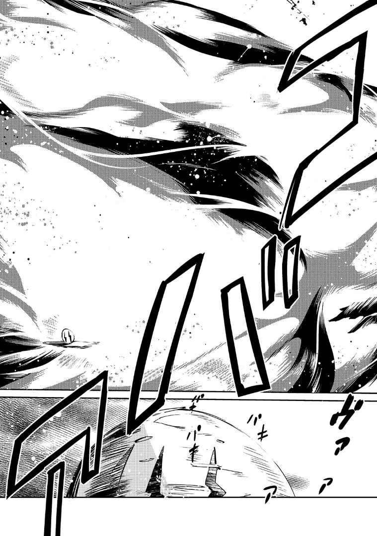 Lazy Dungeon Master Chapter 26 - Page 17 in English