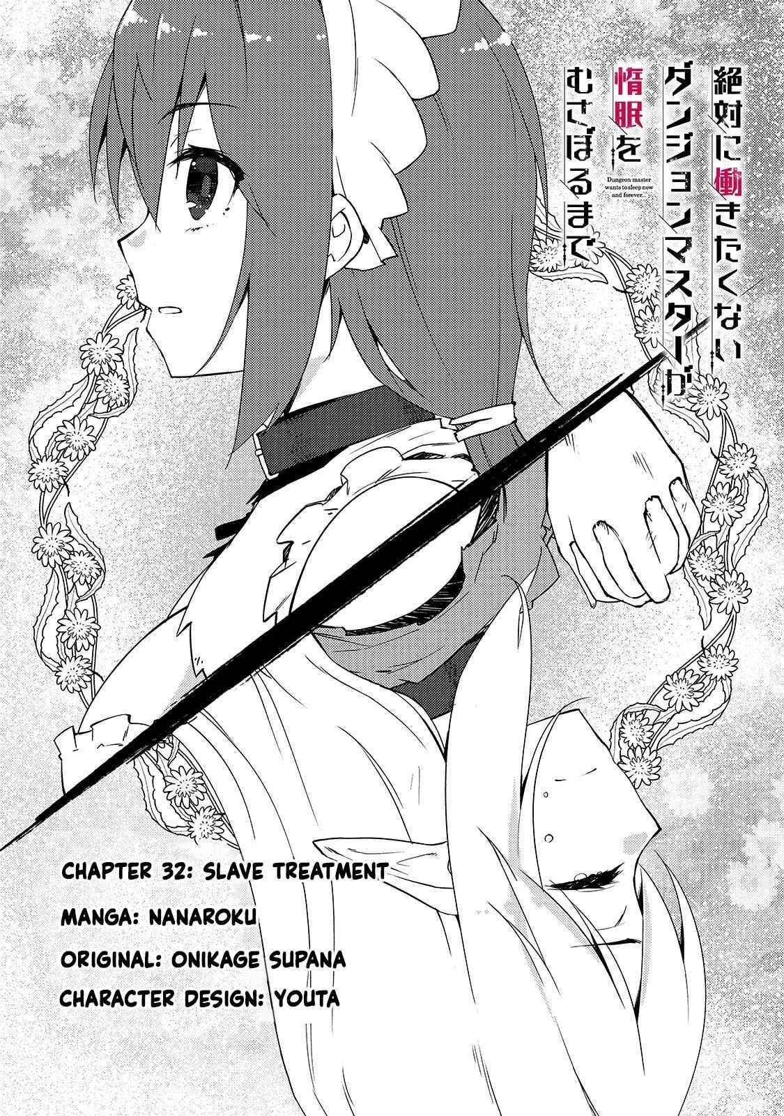 Lazy Dungeon Master Chapter 32 - Page 3 in English