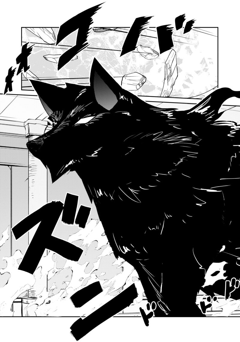 Lazy Dungeon Master Chapter 42 - Page 4 in English