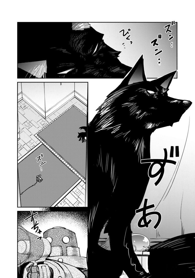 Lazy Dungeon Master Chapter 44 - Page 4 in English