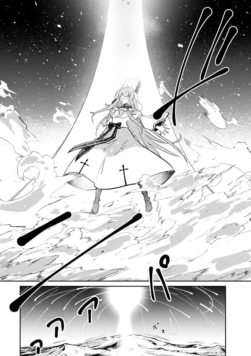 Lazy Dungeon Master Chapter 51 - Page 10 in English