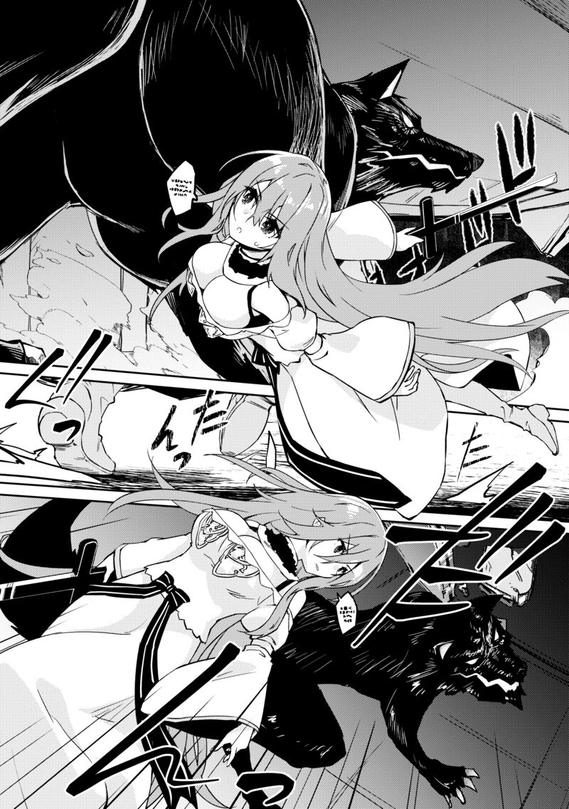 Lazy Dungeon Master Chapter 52 - Page 13 in English