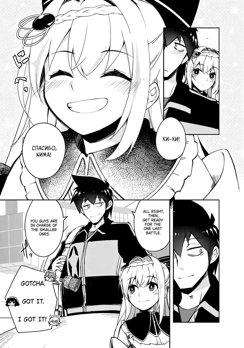 Lazy Dungeon Master Chapter 55 - Page 8 in English