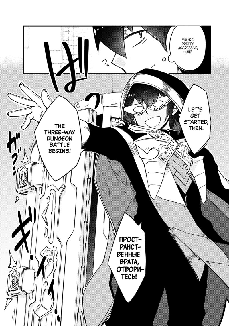 Lazy Dungeon Master Chapter 60 - Page 22 in English