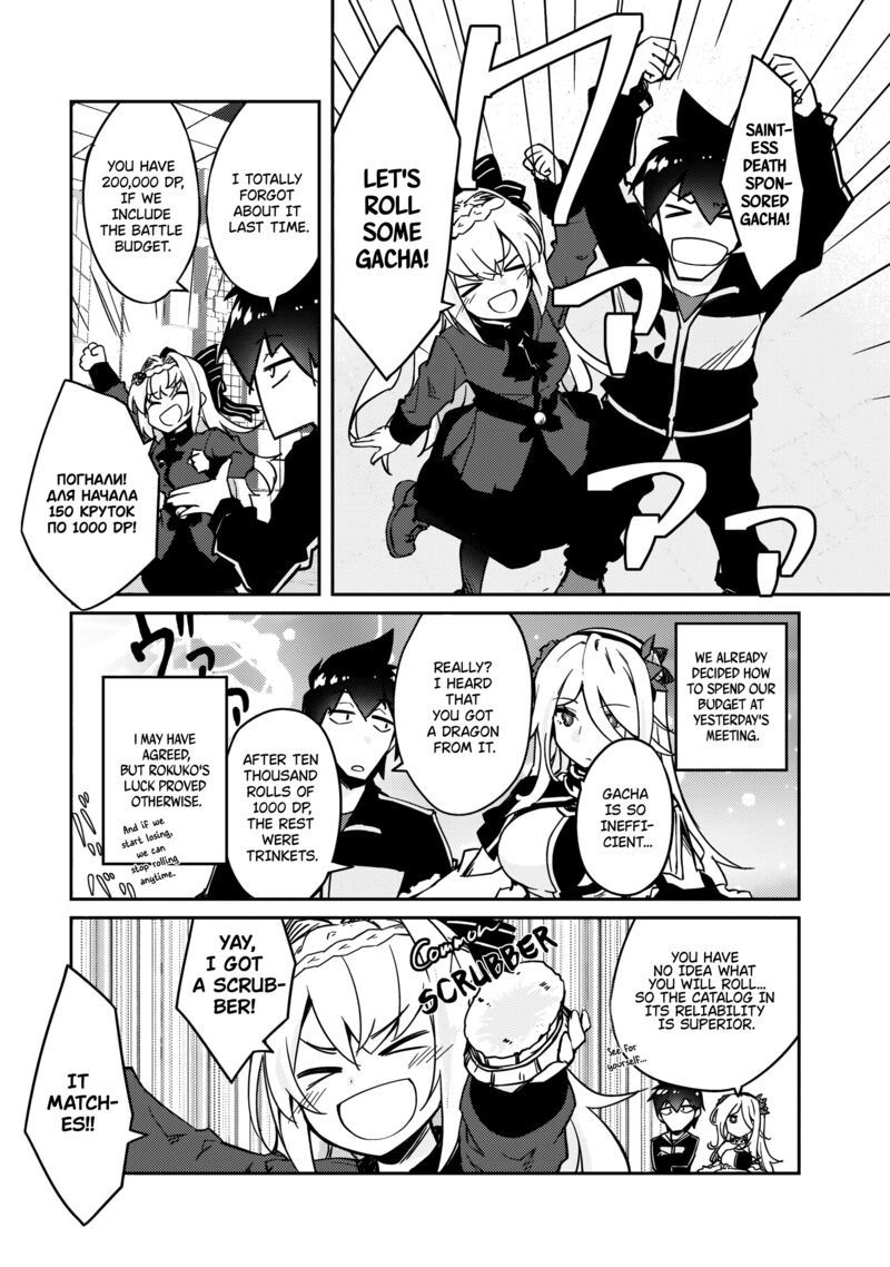 Lazy Dungeon Master Chapter 60 - Page 7 in English