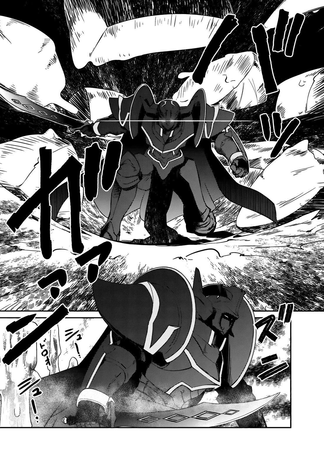 Lazy Dungeon Master Chapter 63 - Page 11 in English