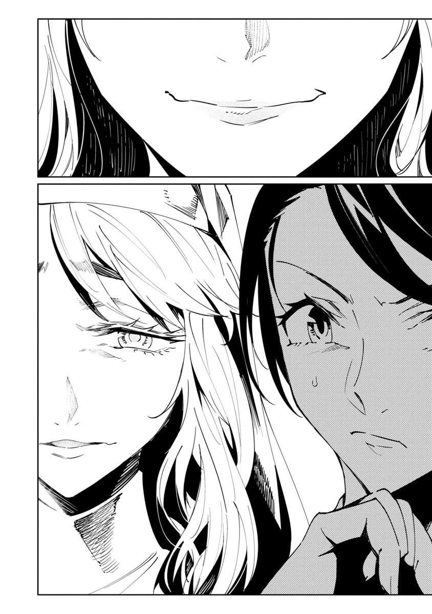 The Queen of the Opera Chapter 17 - Page 4 in English
