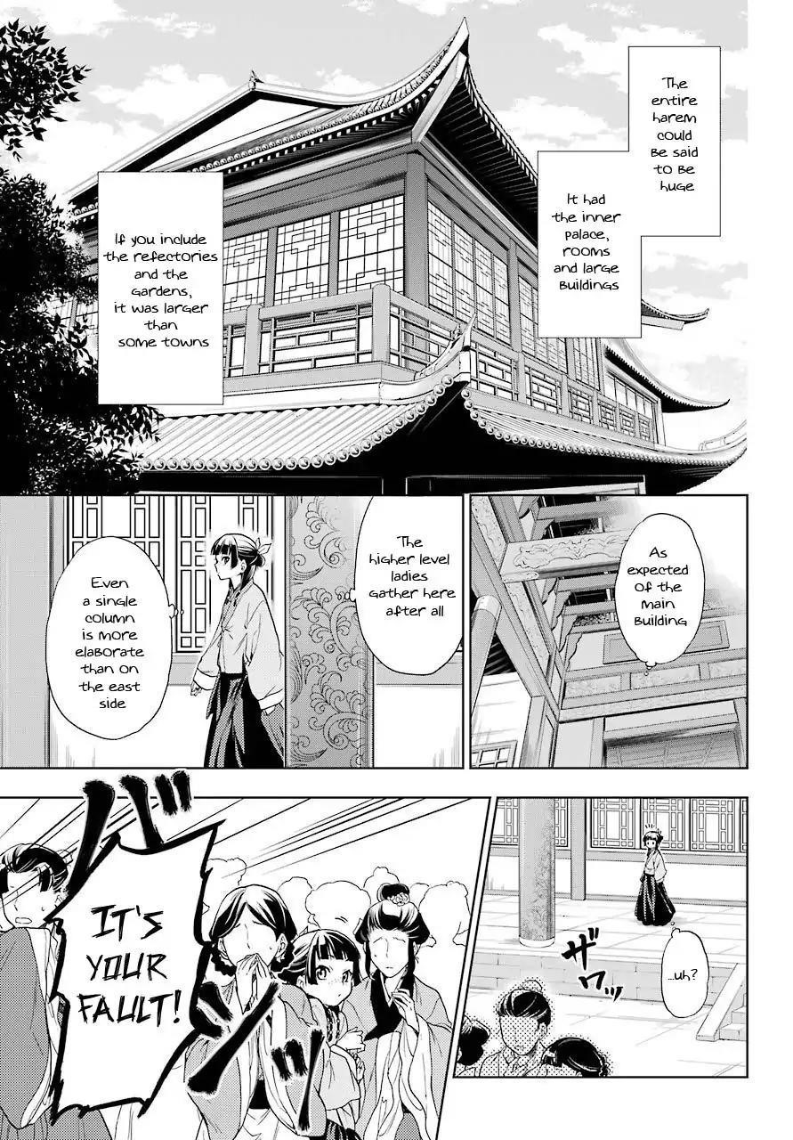 Kusuriya no Hitorigoto Chapter 1 - Page 17 in English
