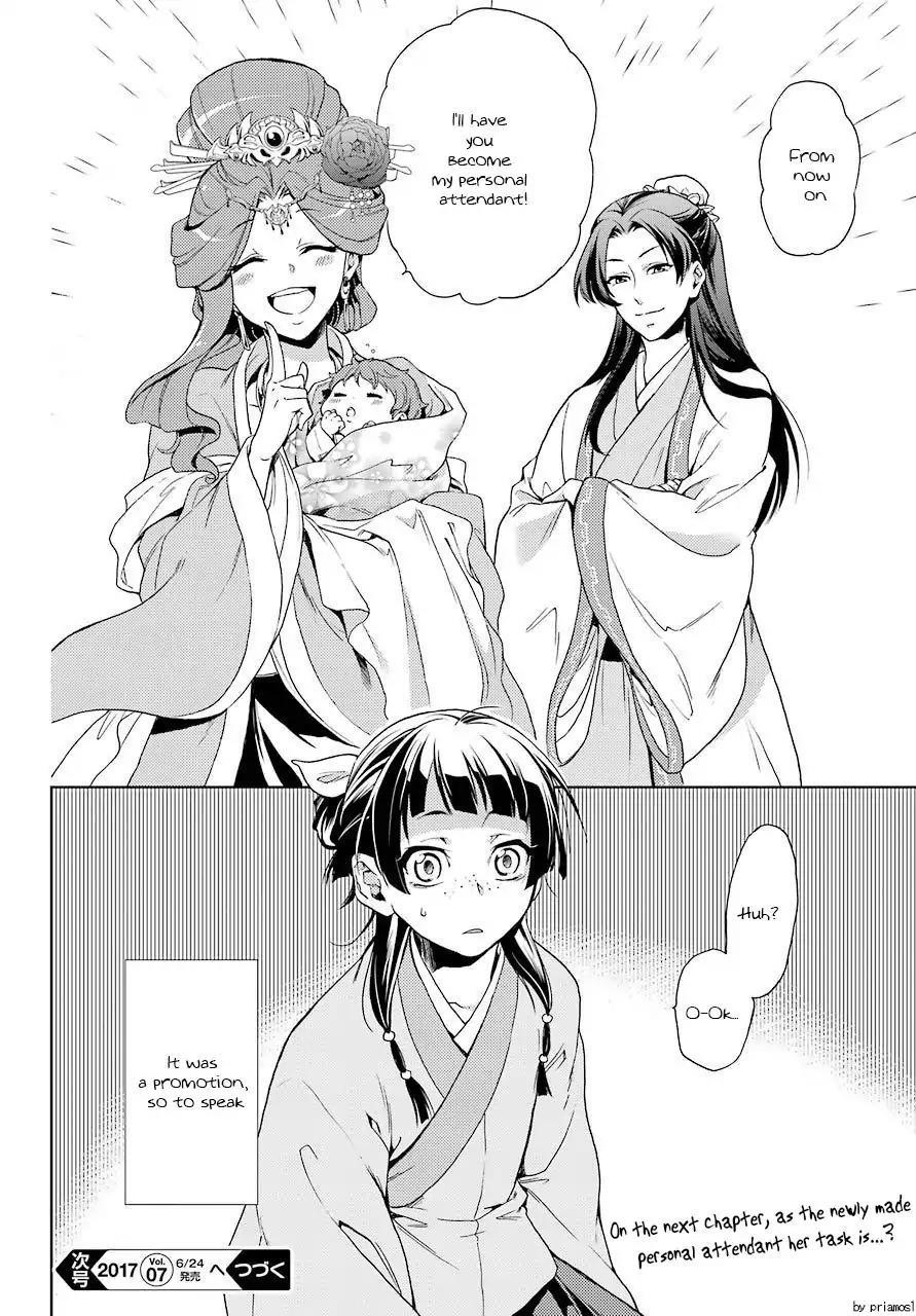 Kusuriya no Hitorigoto Chapter 1 - Page 46 in English