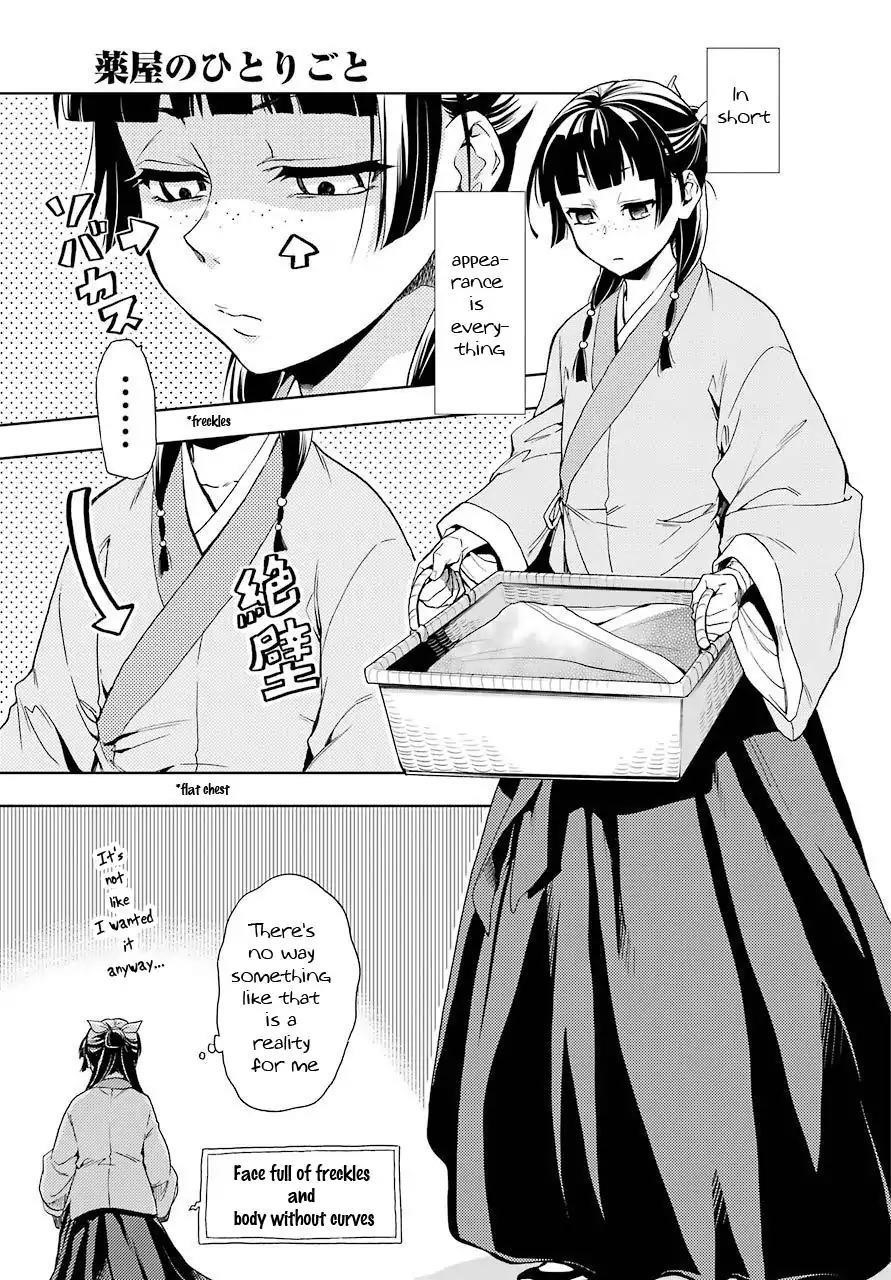 Kusuriya no Hitorigoto Chapter 1 - Page 9 in English