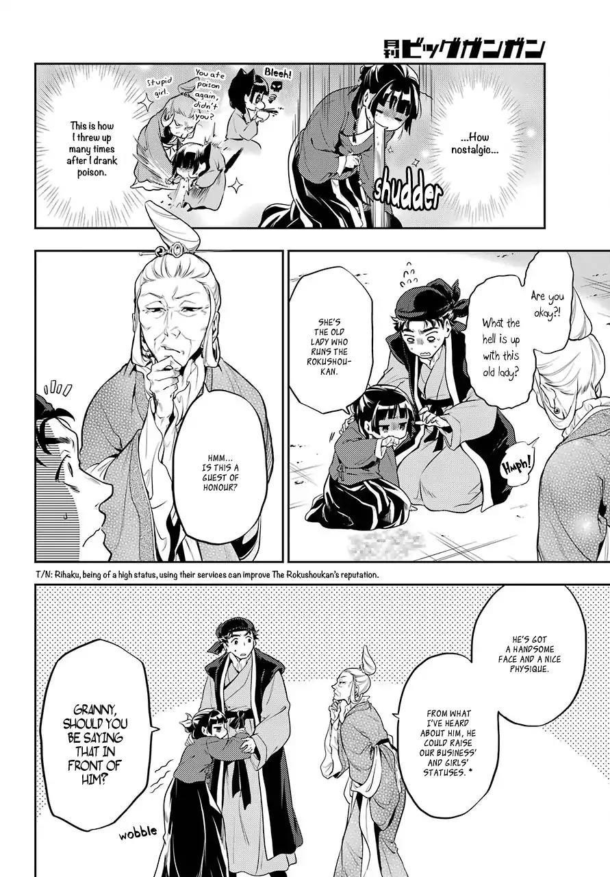 Kusuriya no Hitorigoto Chapter 11 - Page 11 in English