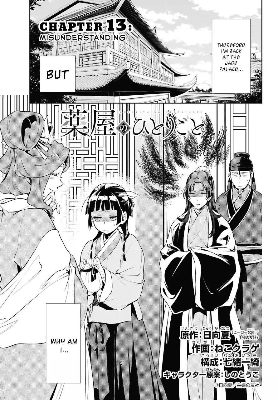 Kusuriya no Hitorigoto Chapter 13 - Page 3 in English