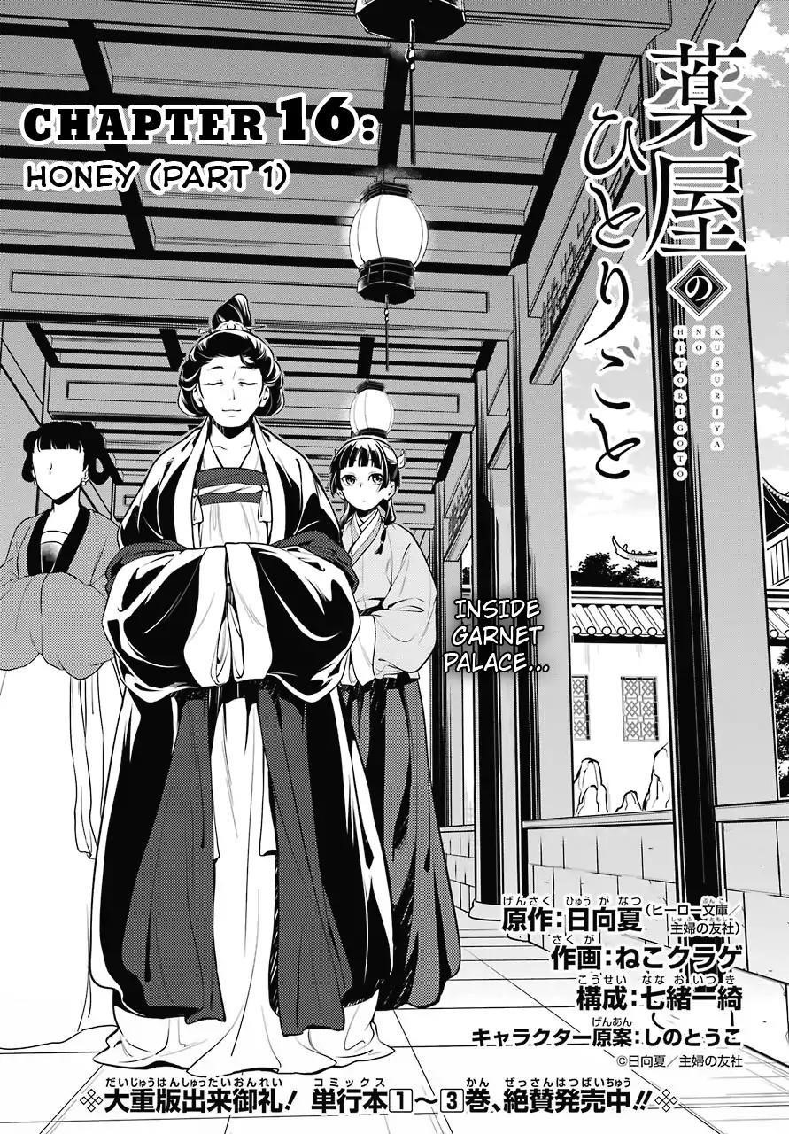 Kusuriya no Hitorigoto Chapter 16 - Page 4 in English