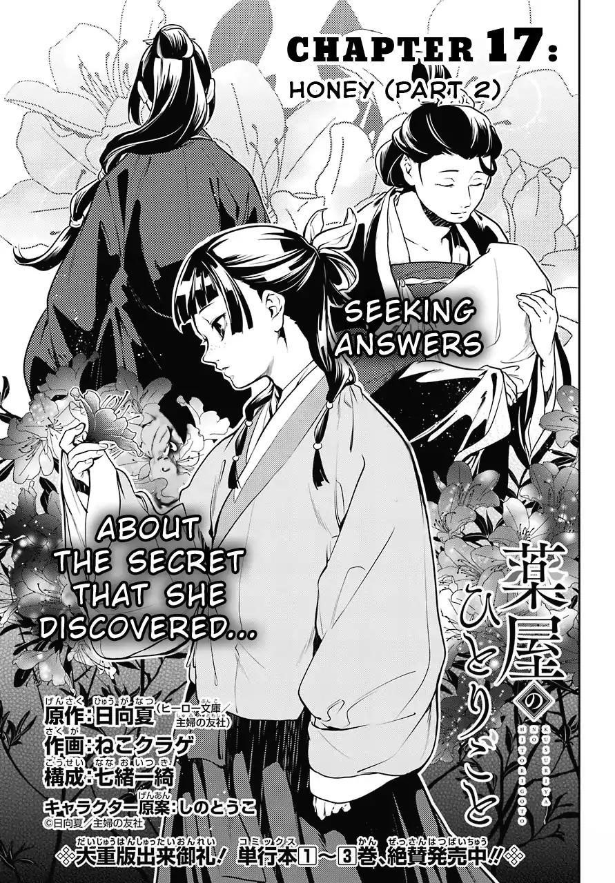 Kusuriya no Hitorigoto Chapter 17 - Page 3 in English
