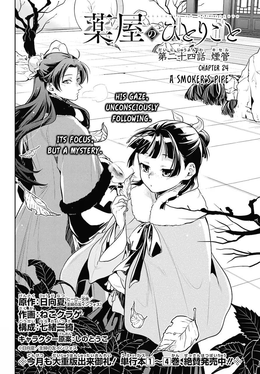 Kusuriya no Hitorigoto Chapter 24 - Page 4 in English
