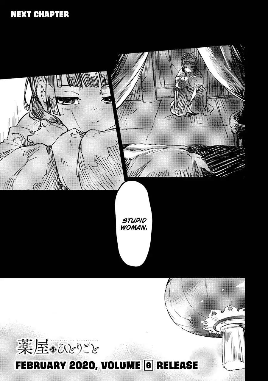 Kusuriya no Hitorigoto Chapter 26.5 - Page 5 in English
