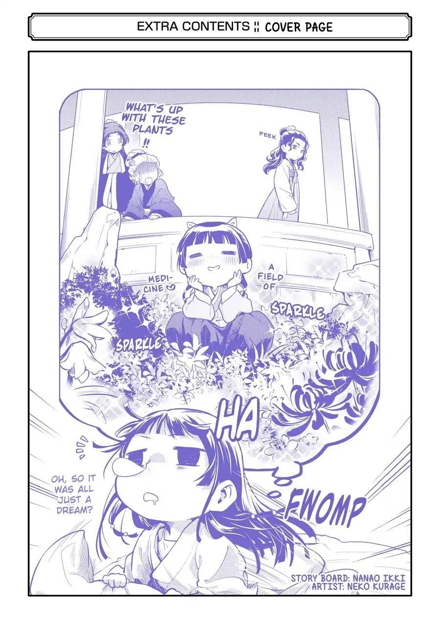 Kusuriya no Hitorigoto Chapter 26.5 - Page 7 in English