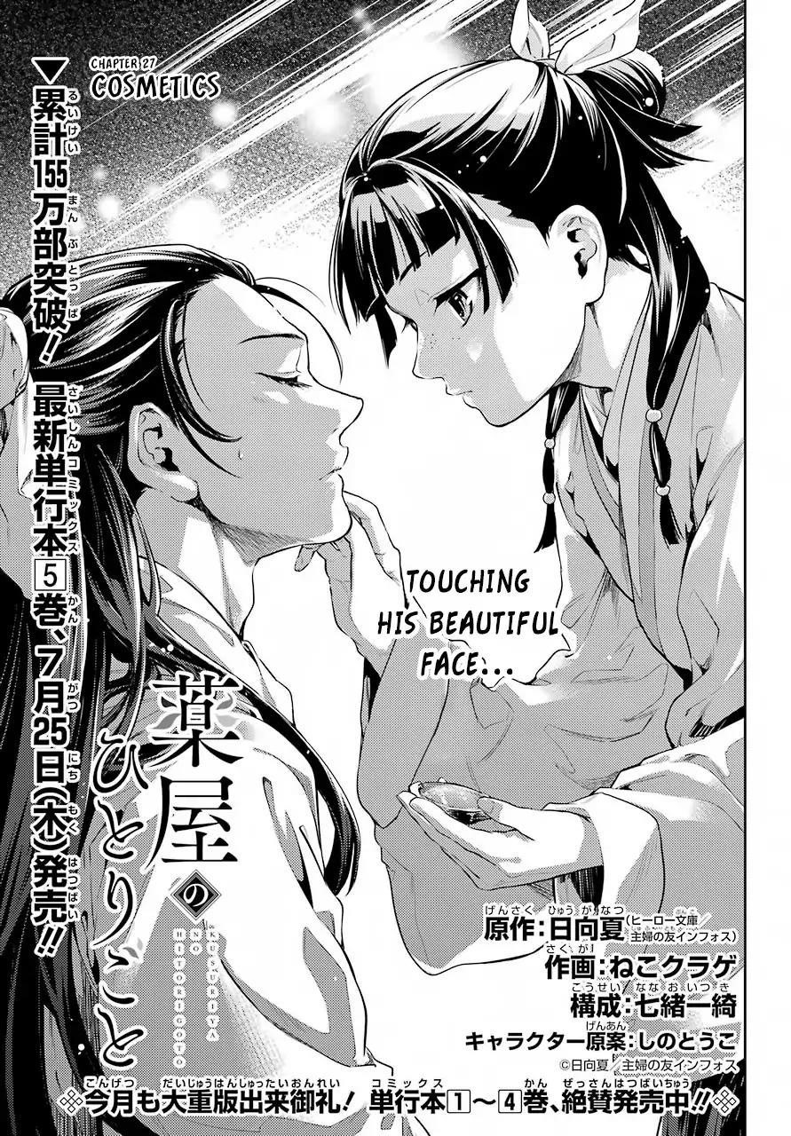Kusuriya no Hitorigoto Chapter 27 - Page 3 in English
