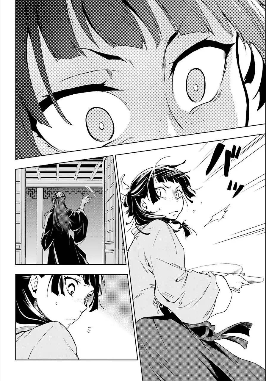 Kusuriya no Hitorigoto Chapter 3 - Page 39 in English