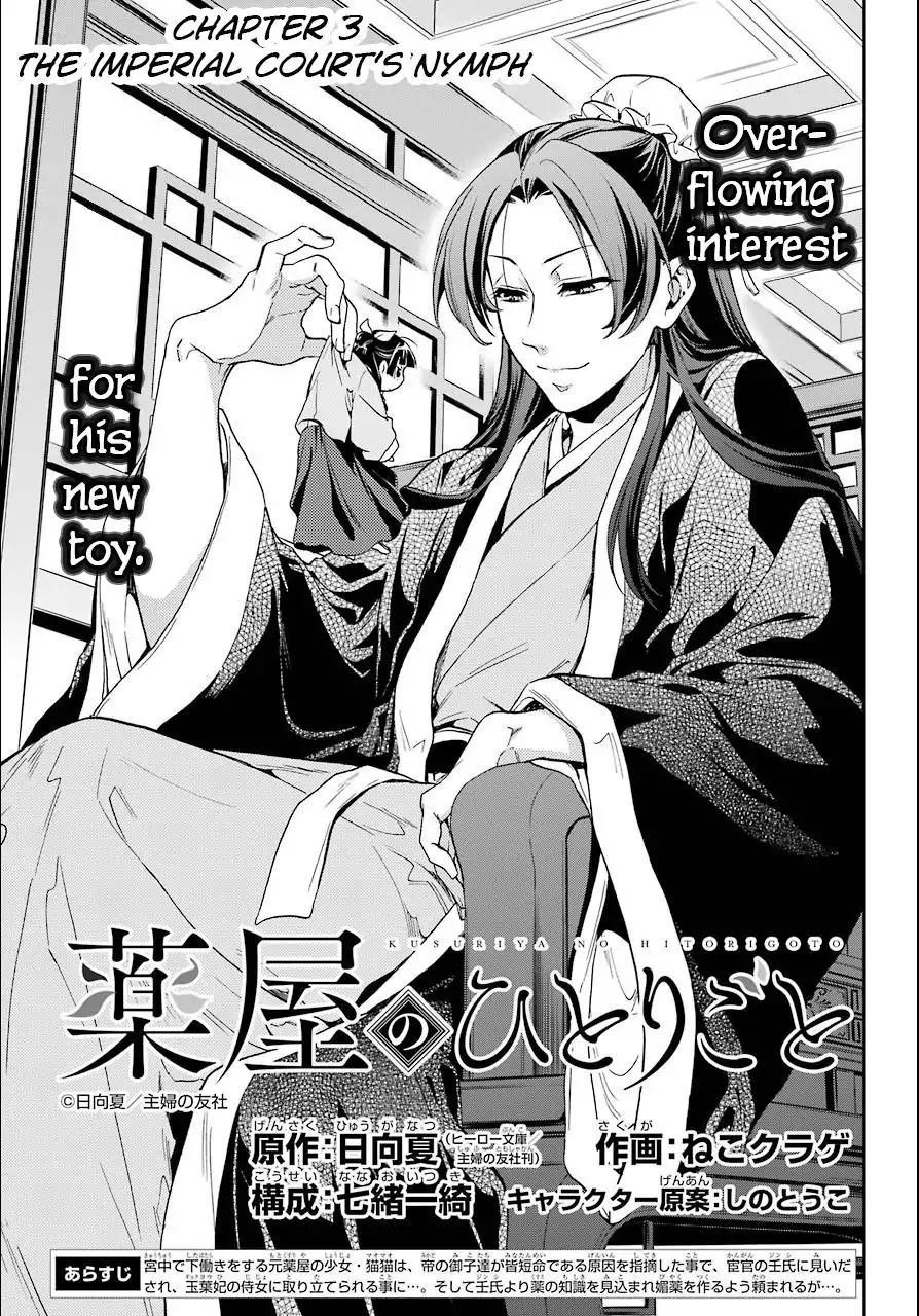 Kusuriya no Hitorigoto Chapter 3 - Page 7 in English