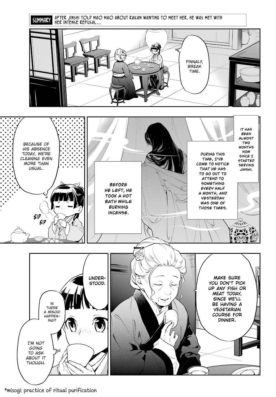 Kusuriya no Hitorigoto Chapter 30 - Page 3 in English