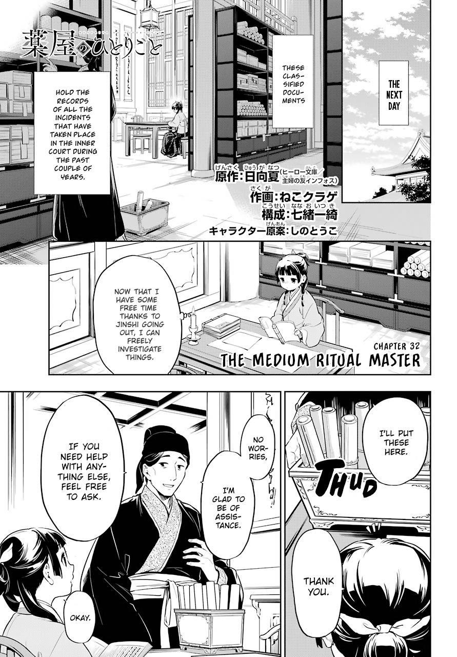 Kusuriya no Hitorigoto Chapter 32 - Page 3 in English