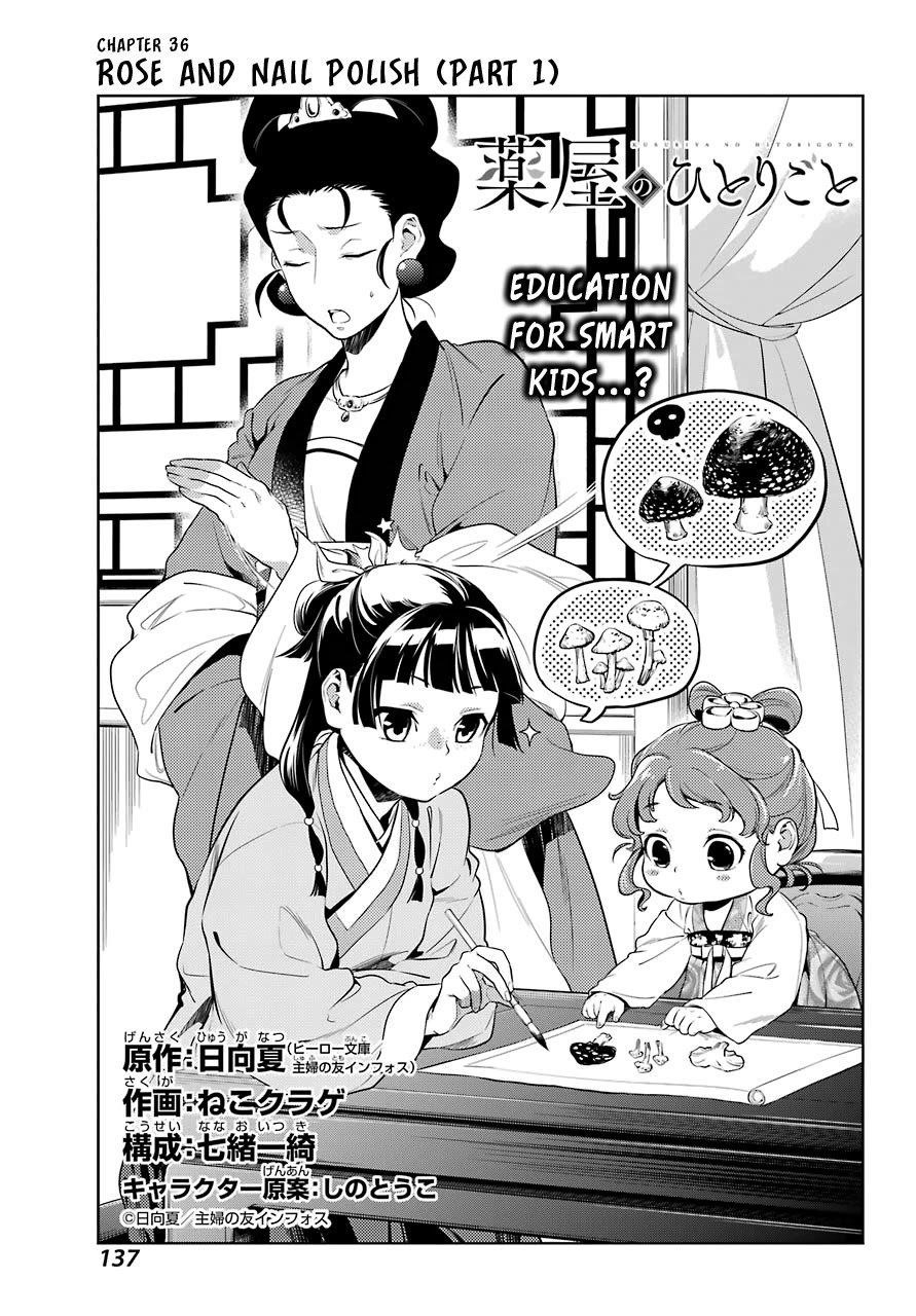 Kusuriya no Hitorigoto Chapter 36.1 - Page 7 in English