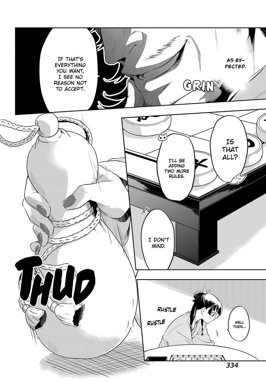 Kusuriya no Hitorigoto Chapter 36.3 - Page 7 in English