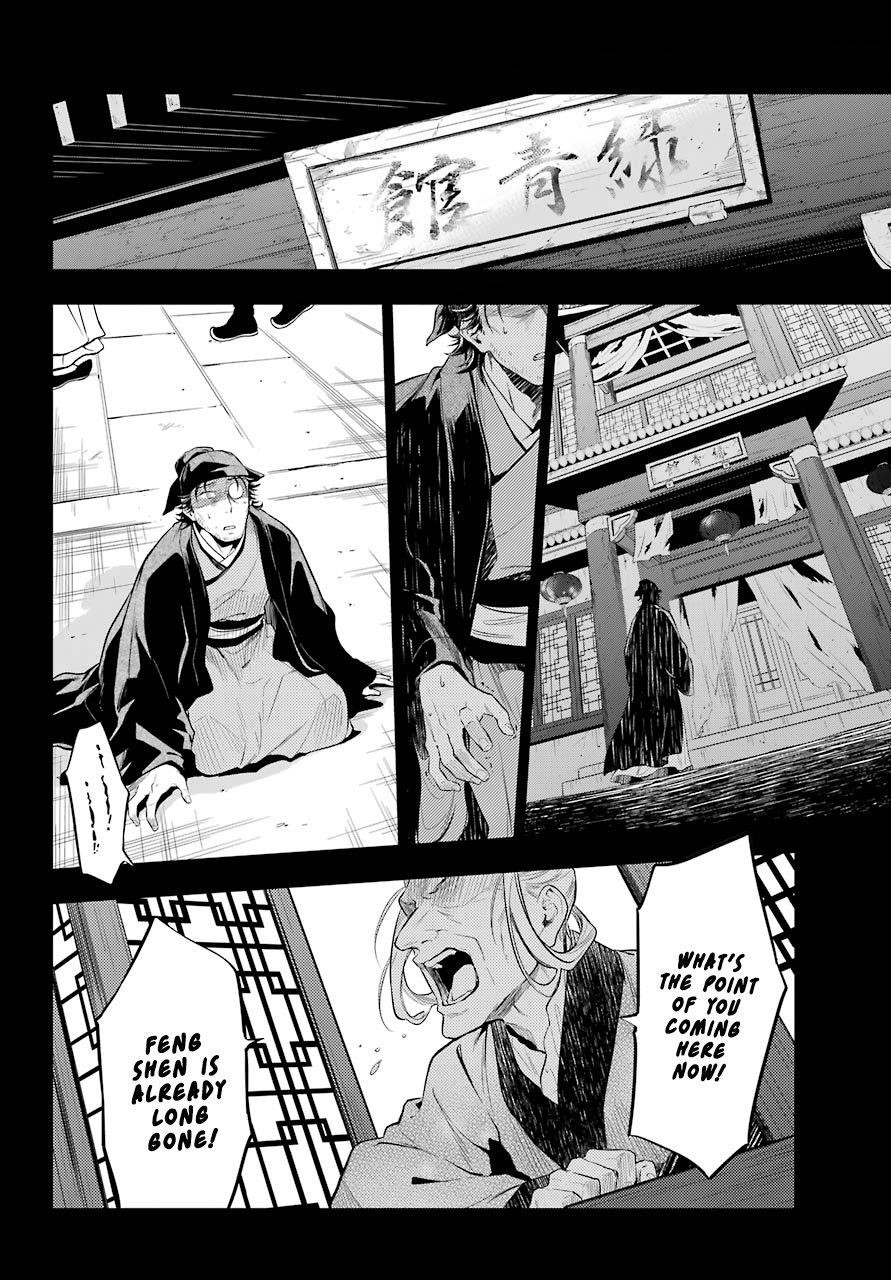 Kusuriya no Hitorigoto Chapter 36.4 - Page 21 in English