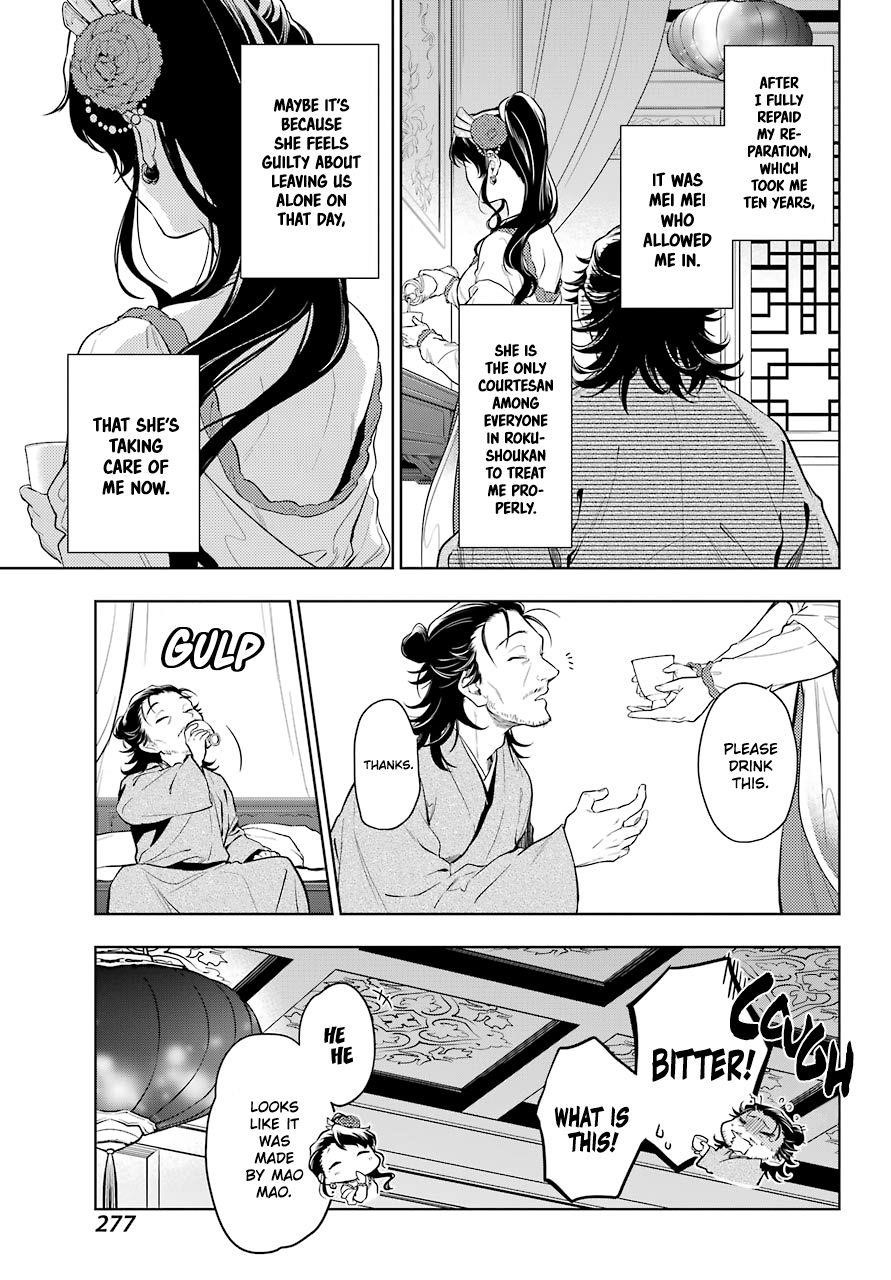 Kusuriya no Hitorigoto Chapter 38 - Page 7 in English