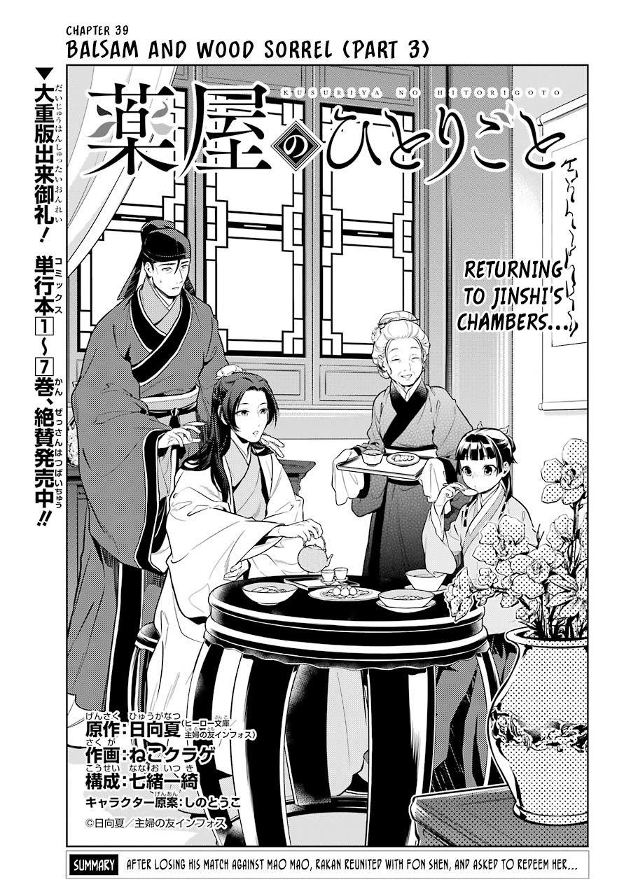 Kusuriya no Hitorigoto Chapter 39 - Page 5 in English