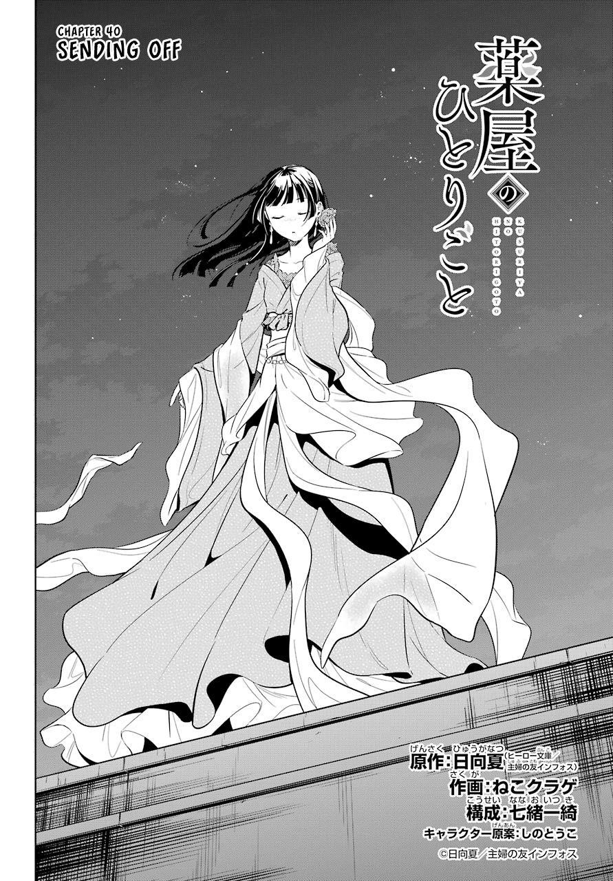 Kusuriya no Hitorigoto Chapter 40 - Page 4 in English