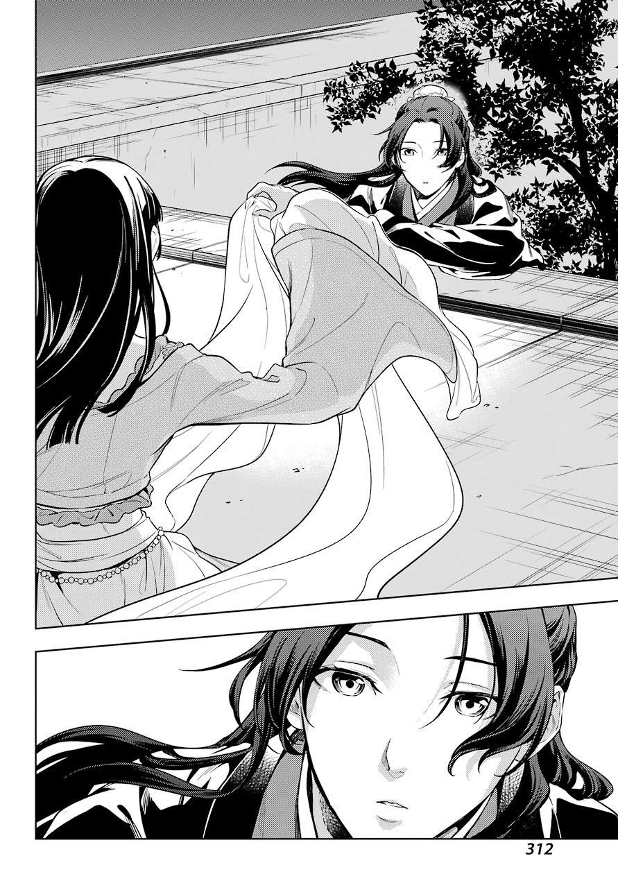 Kusuriya no Hitorigoto Chapter 40 - Page 7 in English