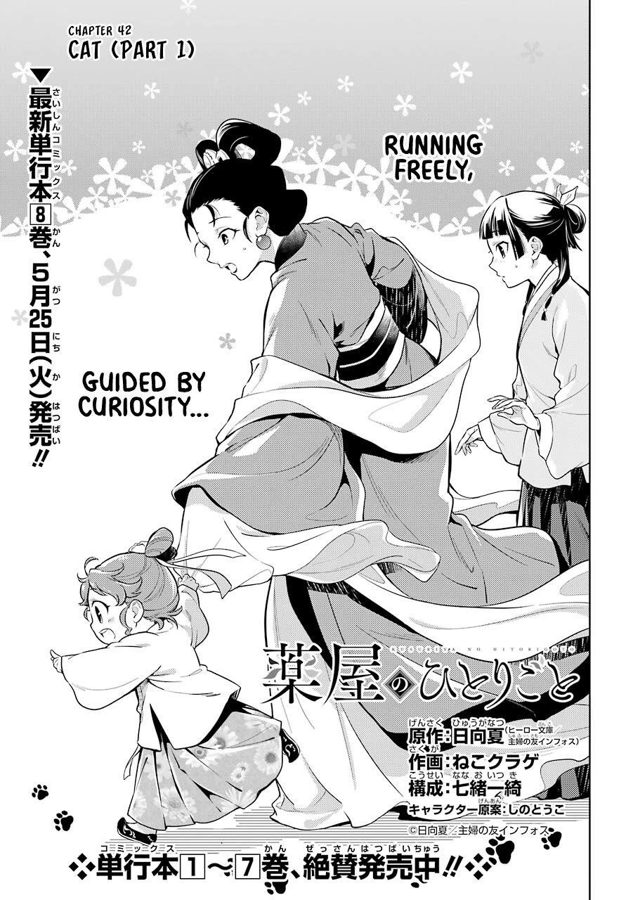 Kusuriya no Hitorigoto Chapter 42 - Page 5 in English