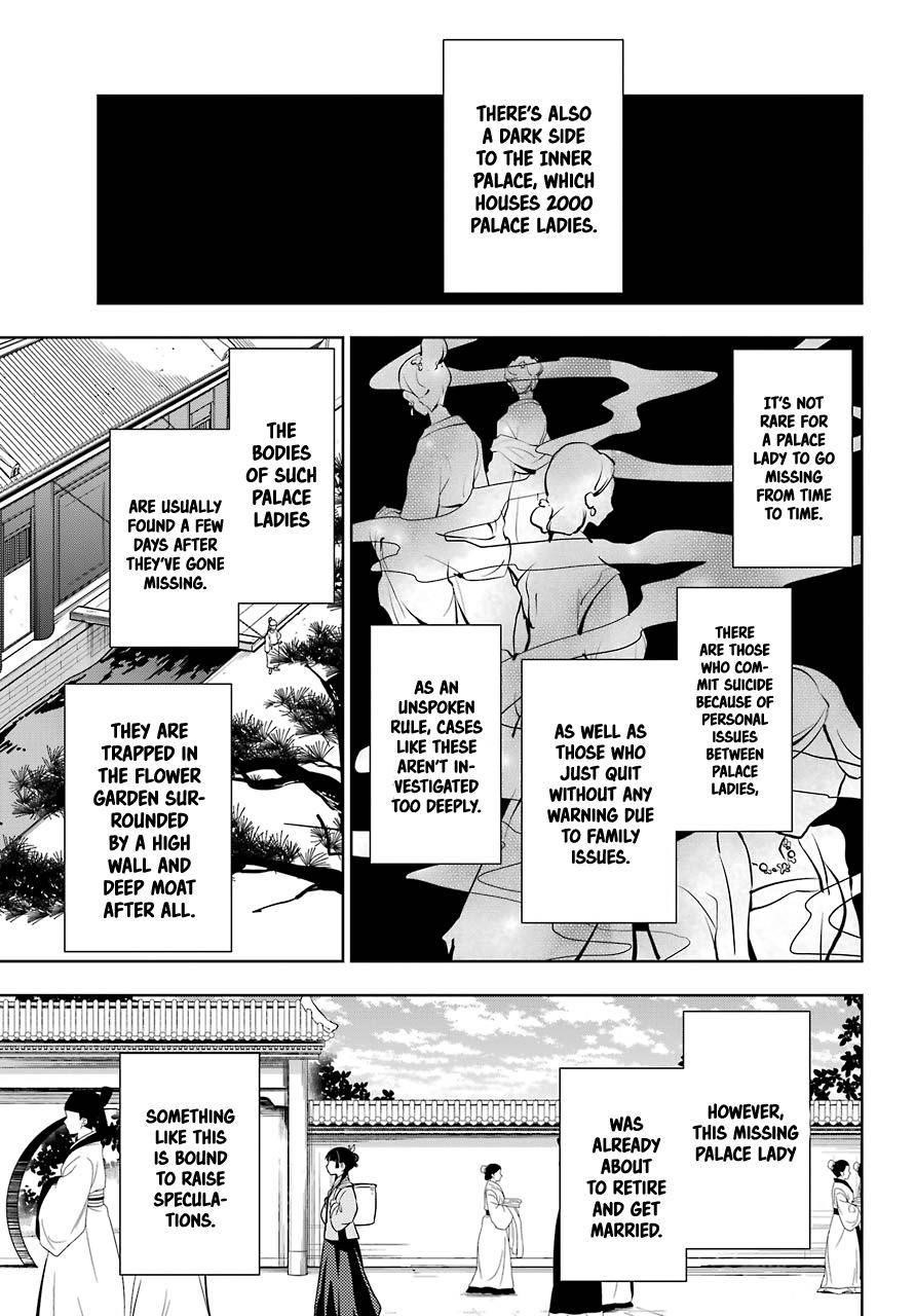 Kusuriya no Hitorigoto Chapter 44.1 - Page 3 in English